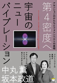 宇宙のニューバイブレーション カバー 宇宙のニューバイブレーション カバー