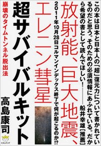 超サバイバルキット カバー 超サバイバルキット カバー