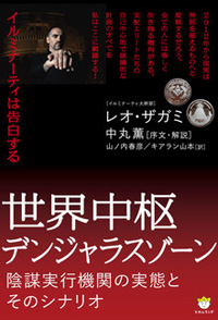 世界中枢デンジャラスゾーン カバー 世界中枢デンジャラスゾーン カバー