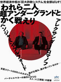 われら二人 超アンダーグランドとかく戦えり カバー われら二人 超アンダーグランドとかく戦えり カバー