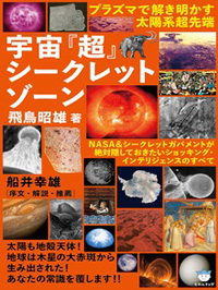 宇宙『超』シークレットゾーン カバー 宇宙『超』シークレットゾーン カバー