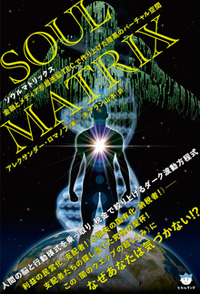 ソウルマトリックス カバー ソウルマトリックス カバー