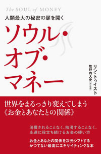 ソウル・オブ・マネー カバー ソウル・オブ・マネー カバー