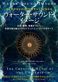 ウォーター・サウンド・イメージ カバー ウォーター・サウンド・イメージ カバー