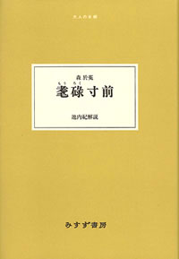 耄碌寸前 カバー 耄碌寸前 カバー