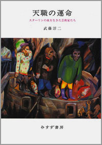 天職の運命 カバー 天職の運命 カバー