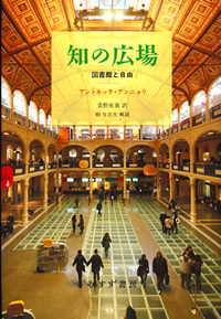 知の広場 カバー 知の広場 カバー