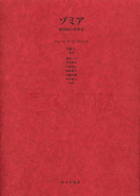 ゾミア カバー ゾミア カバー