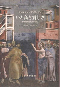 いと高き貧しさ カバー いと高き貧しさ カバー