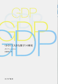 GDP カバー GDP カバー