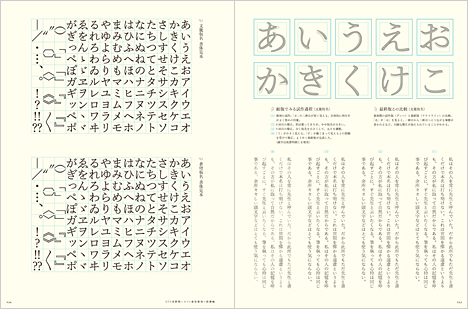 アイデア336号記事 アイデア336号記事