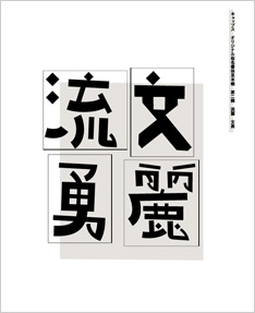 見本帳表紙2 見本帳表紙2